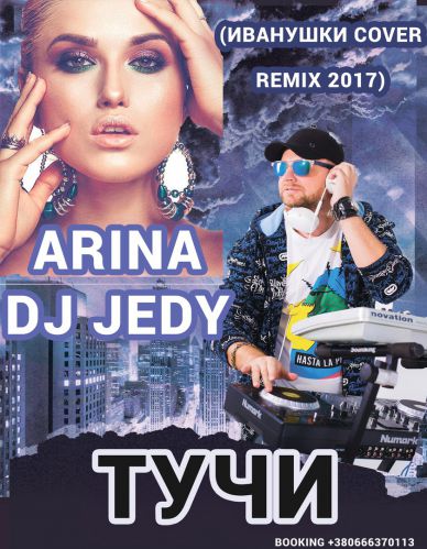  International -  (Dj Jedy feat. Arina Cover Remix) [2017]