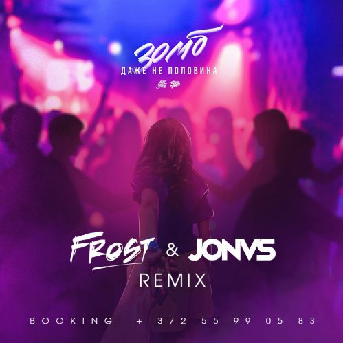  -    (Frost & JONVS Remix).mp3