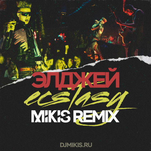  - Ecstasy (Mikis Remix) [2017]