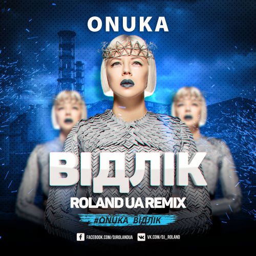 Onuka - Vidlik (Roland UA Remix).mp3