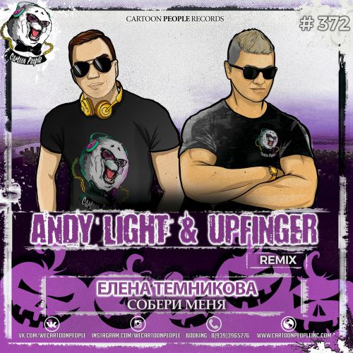   -   (Andy Light & Upfinger Remix).mp3