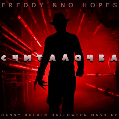 Freddy & No Hopes -  (Danny Rockin Halloween Mash-Up) [2017]