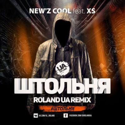 New'z cool ft. XS -  (Roland UA Radio Remix).mp3