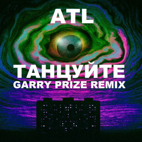 Atl -  (Garry Prize Remix) [2017]