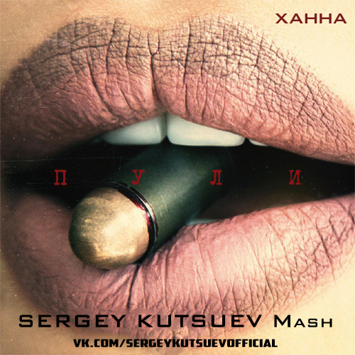  vs. Upfinger & Andy Light -  (Sergey Kutsuev Mash).mp3