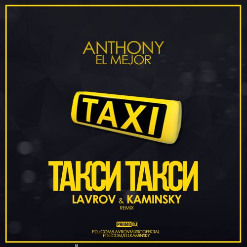Anthony El Mejor -  (Lavrov & Kaminsky Radio Remix).mp3