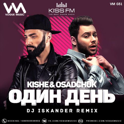Kishe & Osadchuk    (DJ Iskander Remix) [2017]