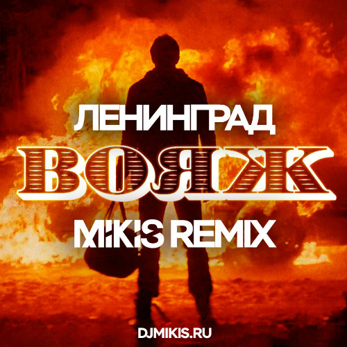  -  (Mikis Remix) [2017]