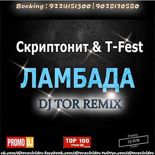 T-Fest &  -  ( Dj Tor Remix ) [2017] Radio Edit.mp3