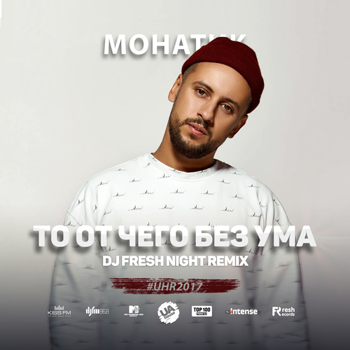 Monatik - ,     (Fresh Night Remix).mp3