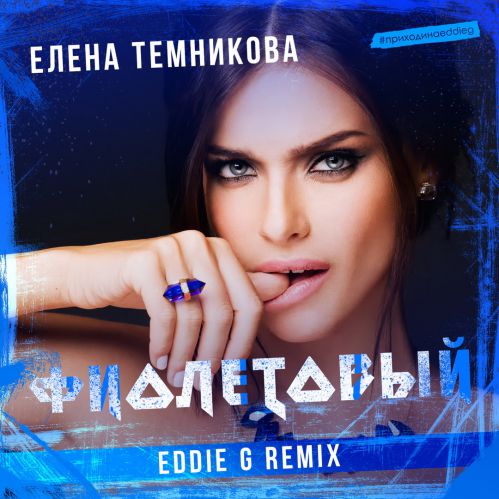   -  (Eddie G Remix).mp3