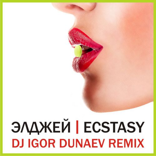  -  (Dj Igor Dunaev Remix) [2017]