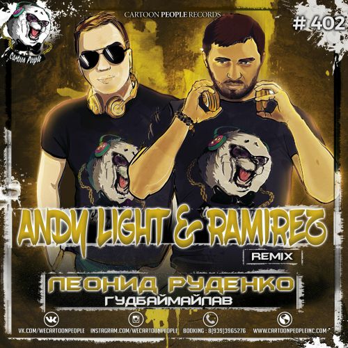   -  (Andy Light & Ramirez Remix).mp3