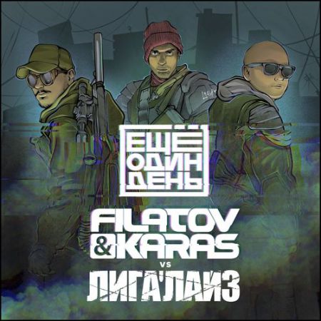 Filatov & Karas vs.  -    (Extended Mix).mp3