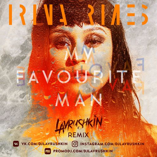 Irina Rimes - My Favourite Man (Lavrushkin Radio Remix).mp3