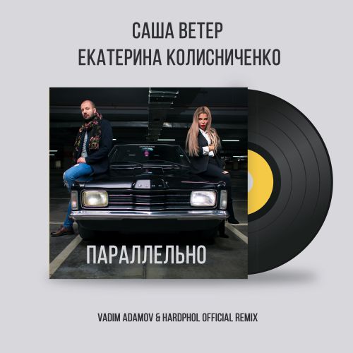   feat.   -  (Vadim Adamov & Hardphol Remix).mp3