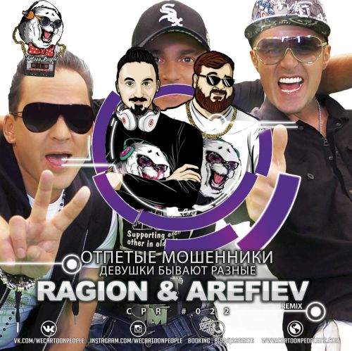   -    (Ragion & Arefiev Remix) radio.mp3