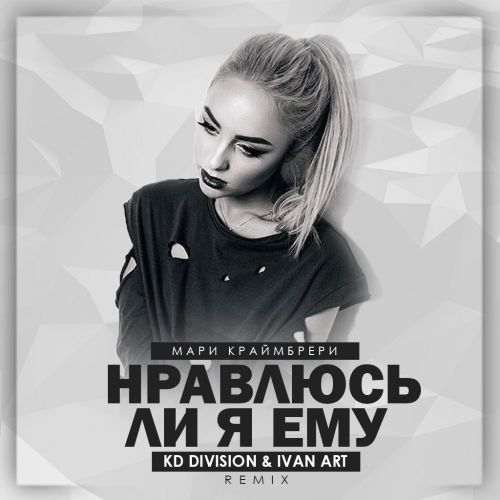   -     (Kd Division & Ivan Art Extended Remix) [2017]