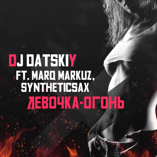 Dj Datskiy feat. Marq Markuz, Syntheticsax - - [2017]