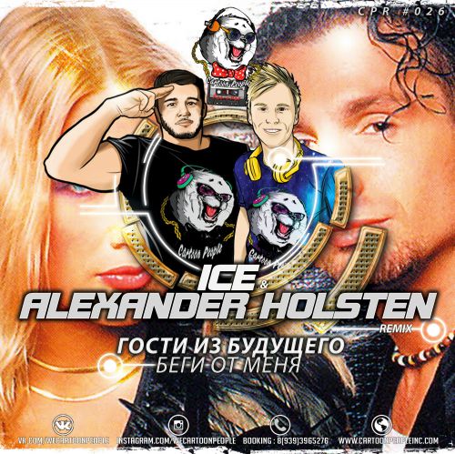    -    (Ice & Alexander Holsten Remix) Radio.mp3
