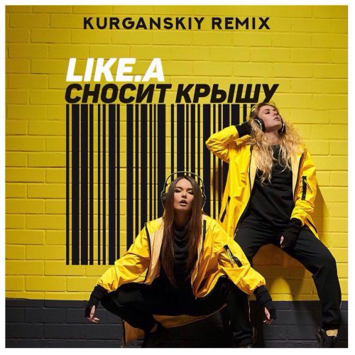 Like.A -   (Kurganskiy Extended Remix) [2017]