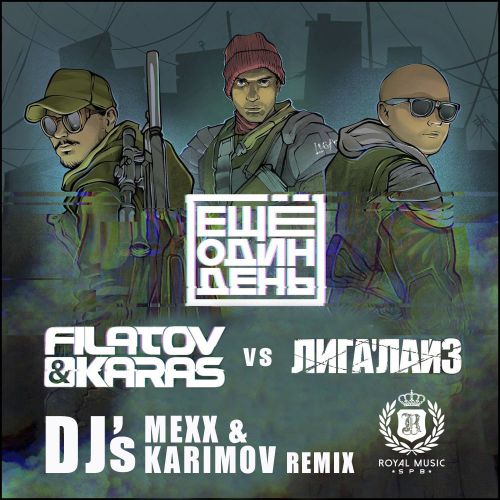 Filatov & Karas vs. ?     (DJ Mexx & DJ Karimov Remix).mp3