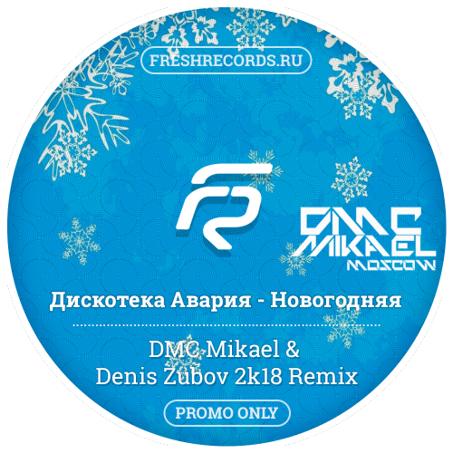   -  (DMC Mikael & Denis Zubov 2k18 Remix).mp3.mp3