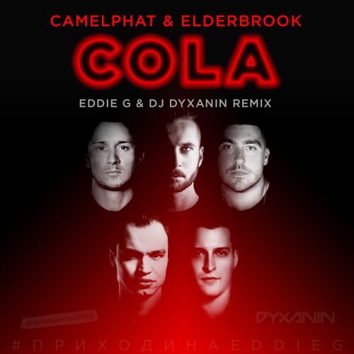 Camelphat & Elderbrook  Cola (Eddie G & Dj Dyxanin Remix) [2017]