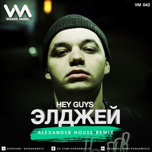  - Hey Guys (Alexander House Remix) Vogue Music.mp3