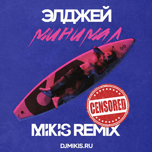  -  (Mikis Censored Remix) [2017]