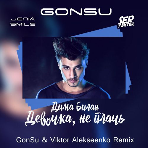   - ,   (GonSu & Viktor Alekseenko Extended Remix).mp3.mp3