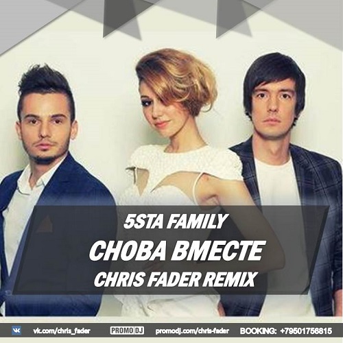5sta Family -   (Chris Fader Radio Edit).mp3