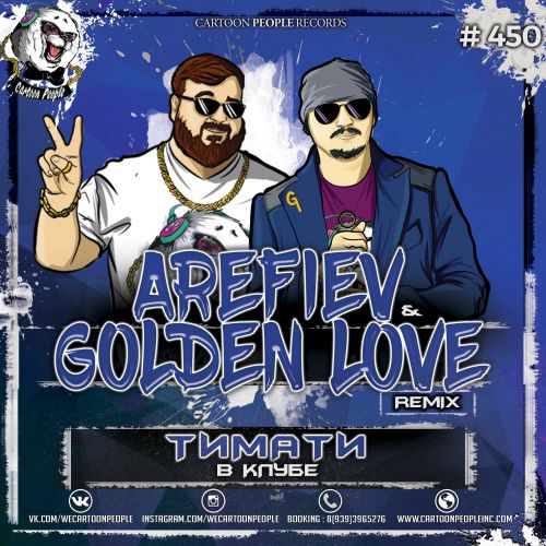  -   (Arefiev & Golden Love Remix).mp3