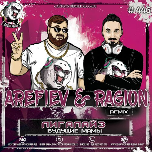  -   (Arefiev & Ragion Remix).mp3