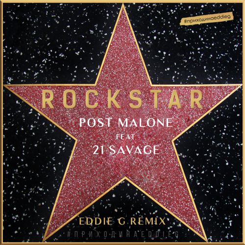 Post Malone feat. 21 Savage - Rockstar (Eddie G Remix) [2017]