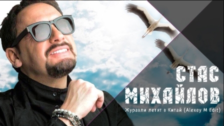   -     (Alexey M Remix) [2017]