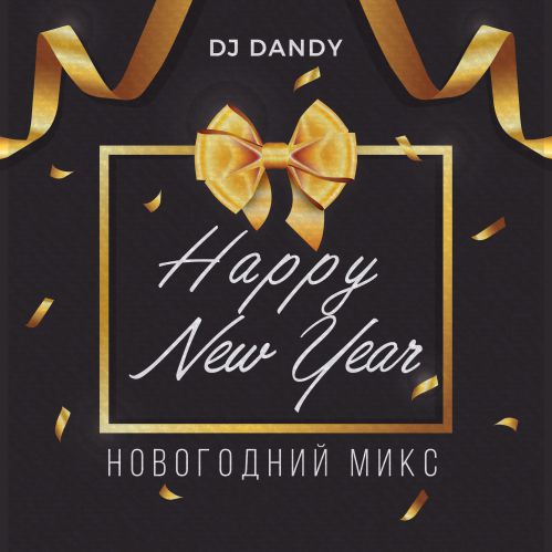 Dj Dandy - Happy New Year ( )