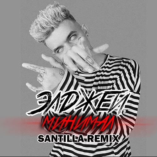  -  (Santilla Remix)[2017]