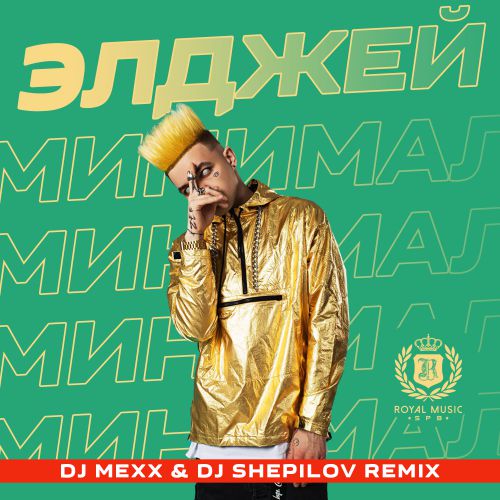 ? -  (DJ Mexx & DJ Shepilov Remix).mp3