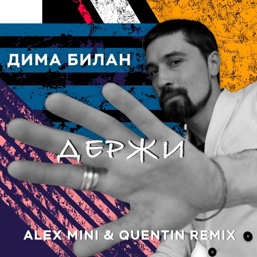   -  (DJ AlexMINI & DJ Quentin Radio Mix).mp3