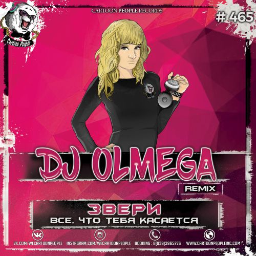  - ,    ( DJ OLMEGA Remix).mp3
