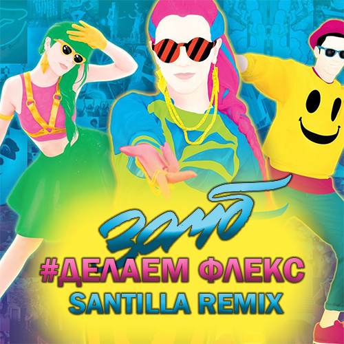  -   (Santilla Remix).mp3