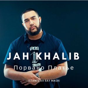 Jah Khalib -   (Stanislav Ray Mash) [2018]