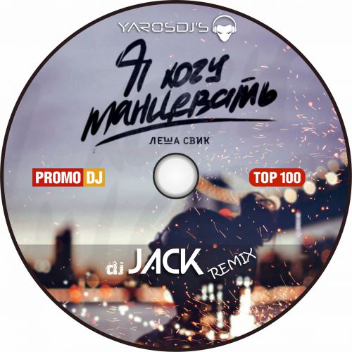   -    (Jack Remix).mp3