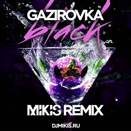 Gazirovka - Black (Mikis Remix) [2018]