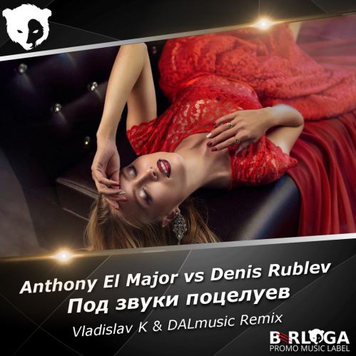 Anthony El Major VS Denis Rublev -    (Vladislav K & DALmusic Radio Mix).mp3