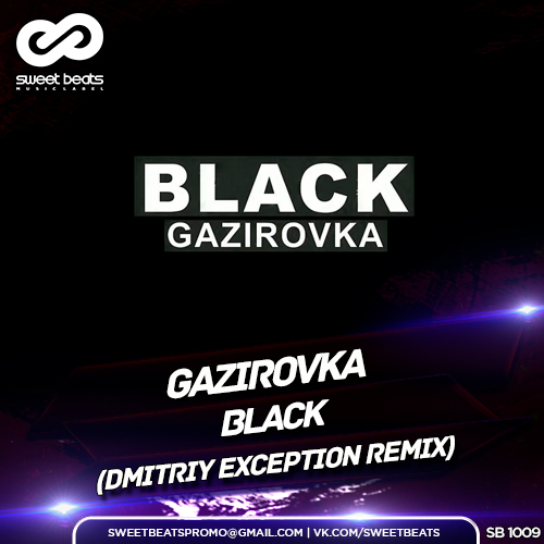 GAZIROVKA - Black (Dmitriy Exception Remix).mp3