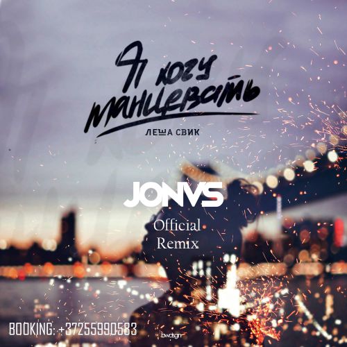  -    (JONVS Official Remix) Radio.mp3