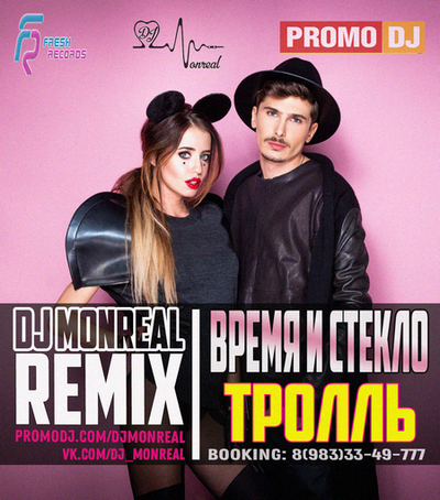    -  (DJ Monreal Remix).mp3