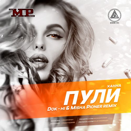  -  (Dok-Hi & Misha Pioner Remix).mp3